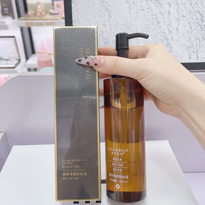 悠然色彩黑茶净颜卸妆油眼唇脸部三合一温和深层清洁敏感肌可用