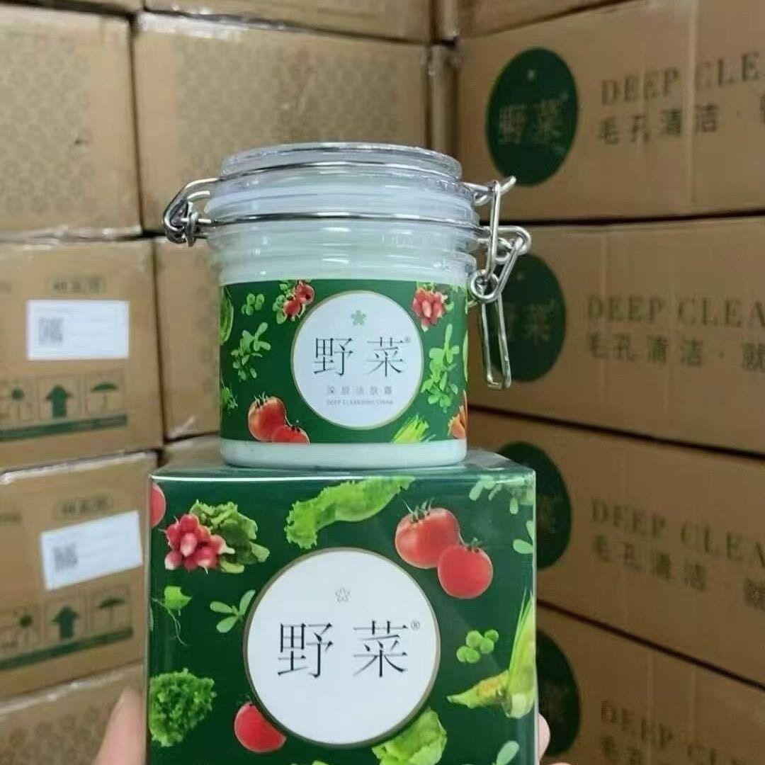野菜深层清洁霜深层清洁毛孔油脂污垢温和不刺激卸妆膏正品