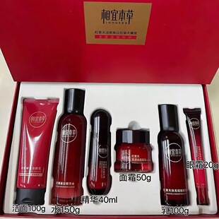 相宜本草淡斑焕白红景天大魔盒套装官方正品美白淡斑水乳眼霜