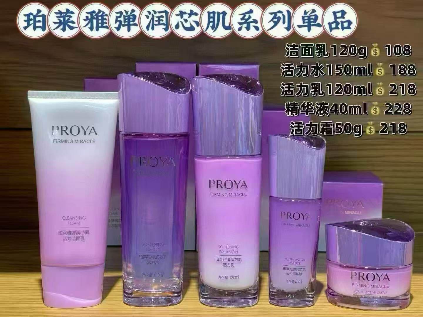 珀莱雅弹润芯肌套装洁面水乳精华液面霜套装组合护肤品抗皱紧致