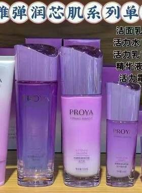 珀莱雅弹润芯肌抗皱紧致5件套