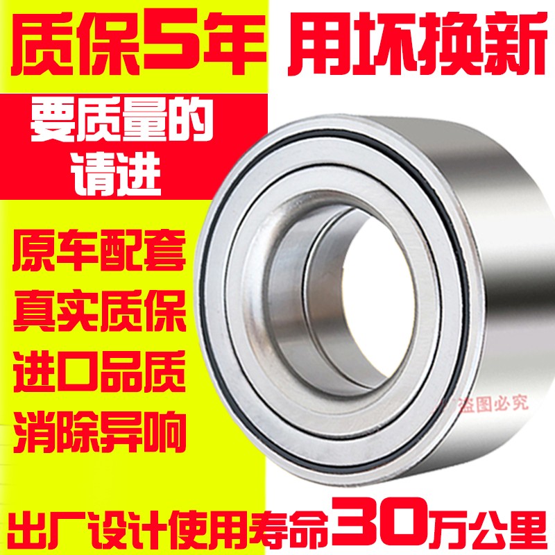 适配金彭D70t90S7电动汽车配件前轮羊角轴承鸿日S1电轿前轮心轴承