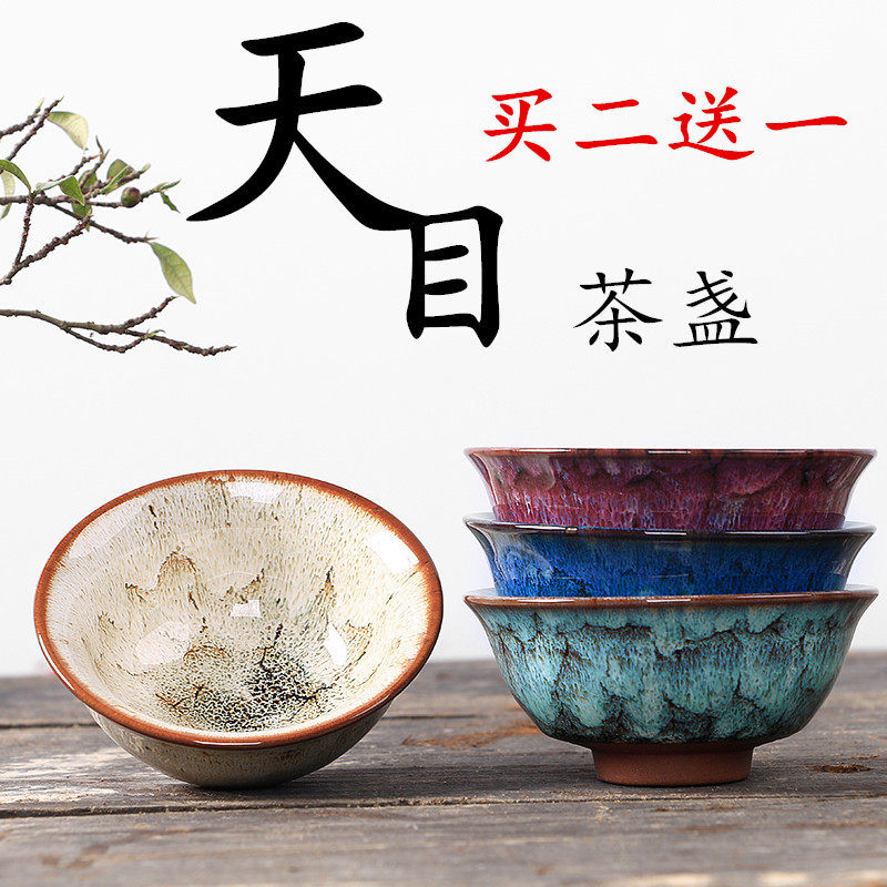 天目釉建盏窑变茶杯陶瓷兔毫