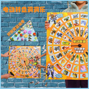 盲盒60入新款电动转盘洞洞乐惊喜儿童玩具小学生娱乐互动小卖部热