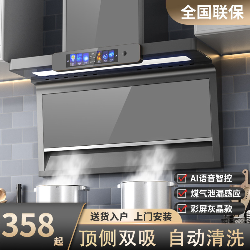 粤东好太太油烟机家用吸油机大吸力抽烟机7字型顶侧双吸抽油烟机