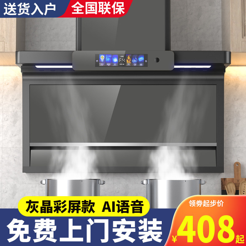 粤东好太太油烟机爆抢10000+台