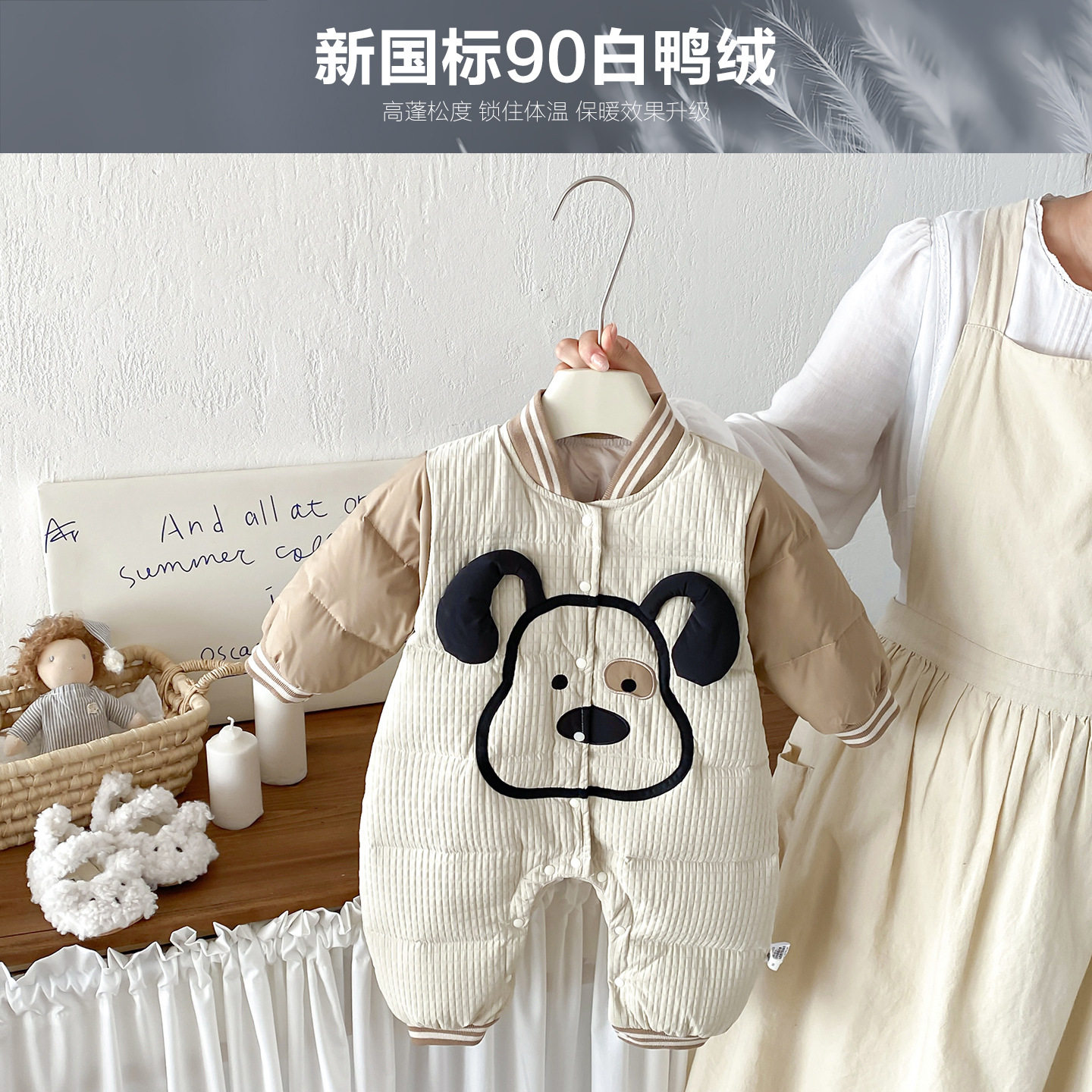 点兮男宝宝韩版卡通90白鸭绒羽绒服婴幼儿冬季新款洋气撞色连体衣