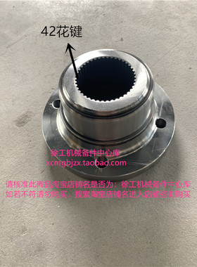 徐工XS202/203/223/263JE压路机原厂杭齿变速箱后输出连接法兰盘