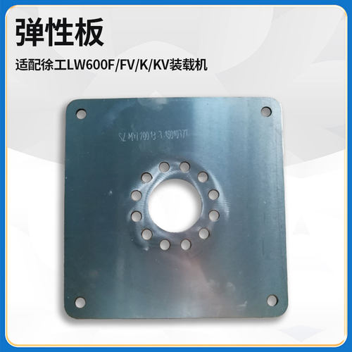 适配徐工LW600F/FV/K/KV装载机铲车配件变速箱弹性连接板方盘