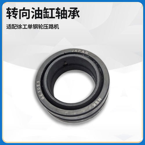 适配徐工单钢轮压路机GE30ES转向油缸关节轴承球型轴承