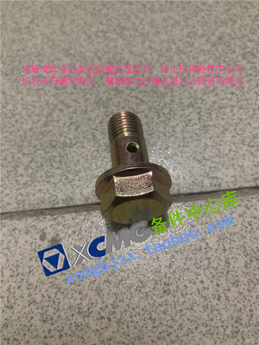 徐工LW500FV/HV/KV装载机铲车原厂配件刹车夹钳油管空心螺栓螺丝