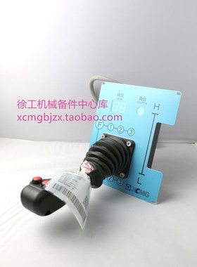 徐工XS203J/223J/262J/263J压路机JTC91C-0101手柄变速控制选档器