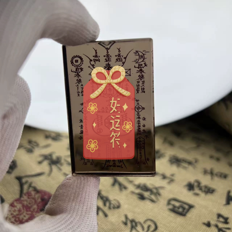 天然黑曜石冰种玉皇上帝白玉雕刻方牌玉石吊坠平安牌挂件朱砂上色