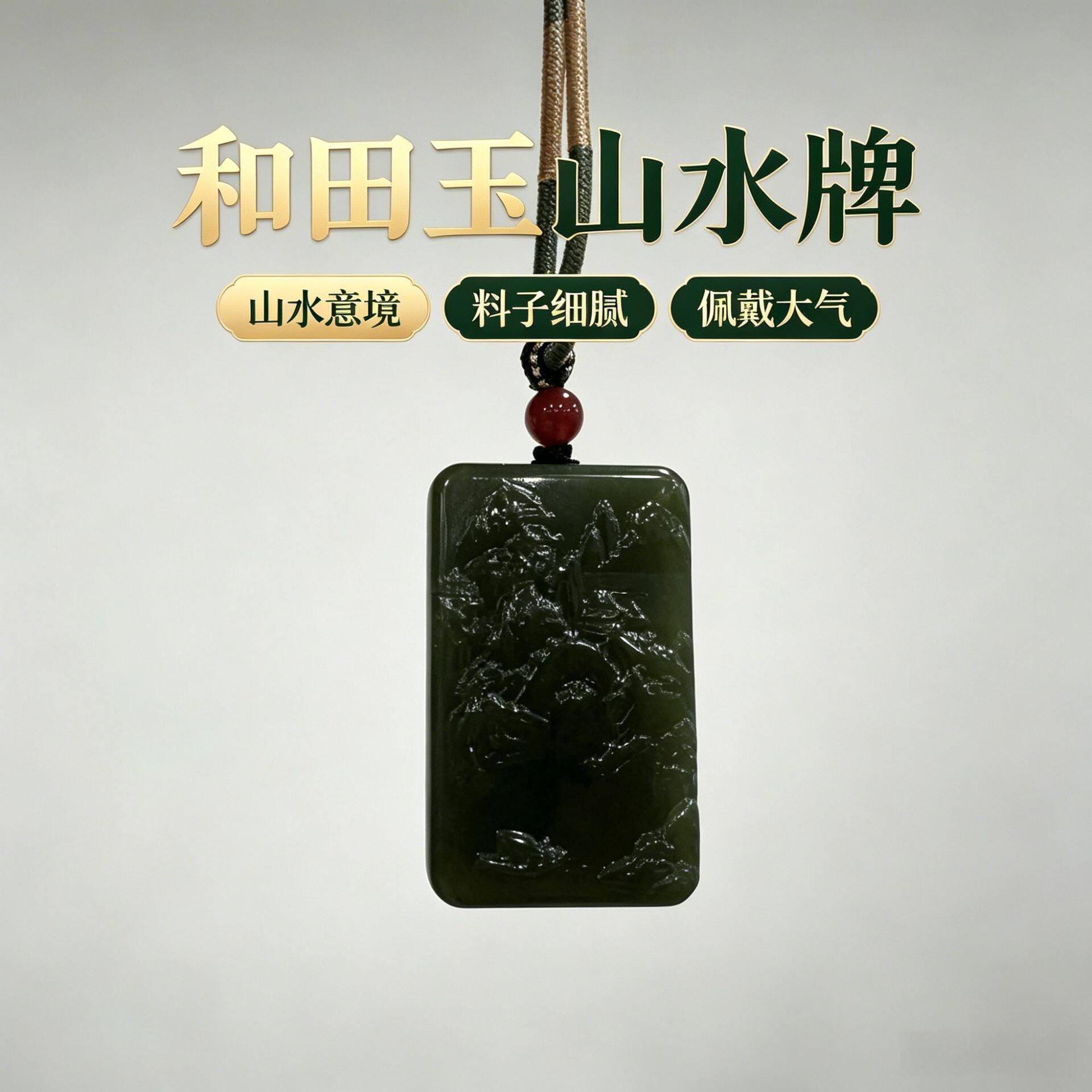 新款天然和田玉吊坠平安无事牌意境双面山水牌珠宝玉石代发批发