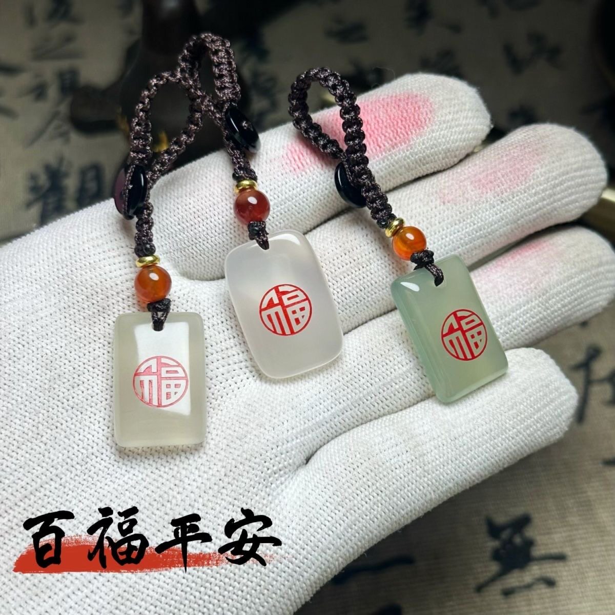 天然高冰玛瑙汽车钥匙挂百福平安高档玉石钥匙扣福气满满定制刻字