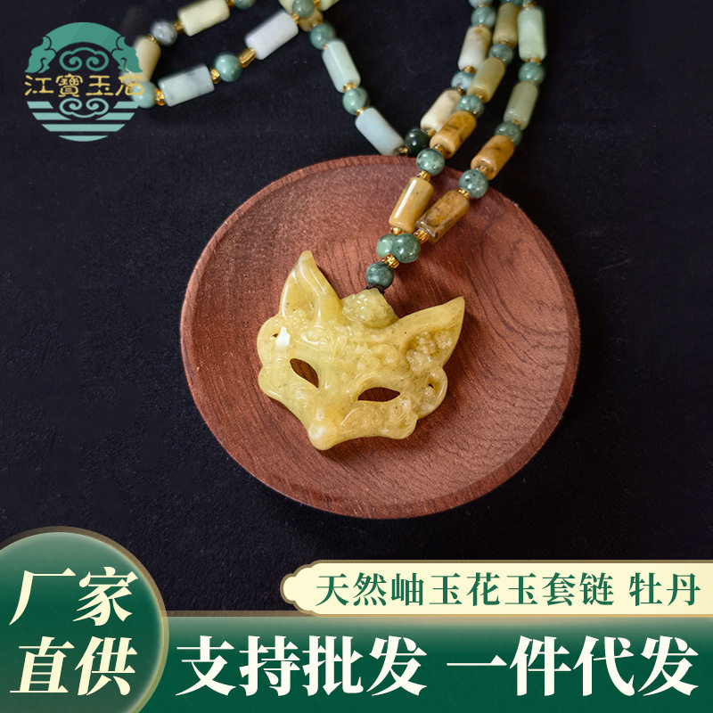 厂家直供狐狸编织吊坠岫玉套链新款设计感钥匙扣中式国风项链饰品