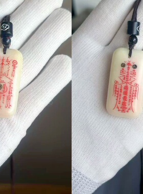 道家玉皇上帝五路财神吊坠天然岫玉雕刻朱砂招财护身平安挂件