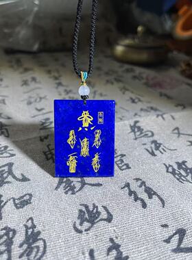 财库吊坠五路财神天然青金石招财聚财偏财挂件财库牌补库增财吊坠