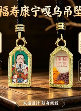 道系文创赵公明雷祖文昌狐仙九天描金画心双面镀金铜壳嘠乌盒