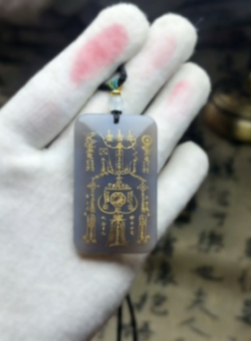 天然玛瑙无事牌玉皇上帝大帝吊坠平安护身玉牌高冰烟紫玉髓可定制