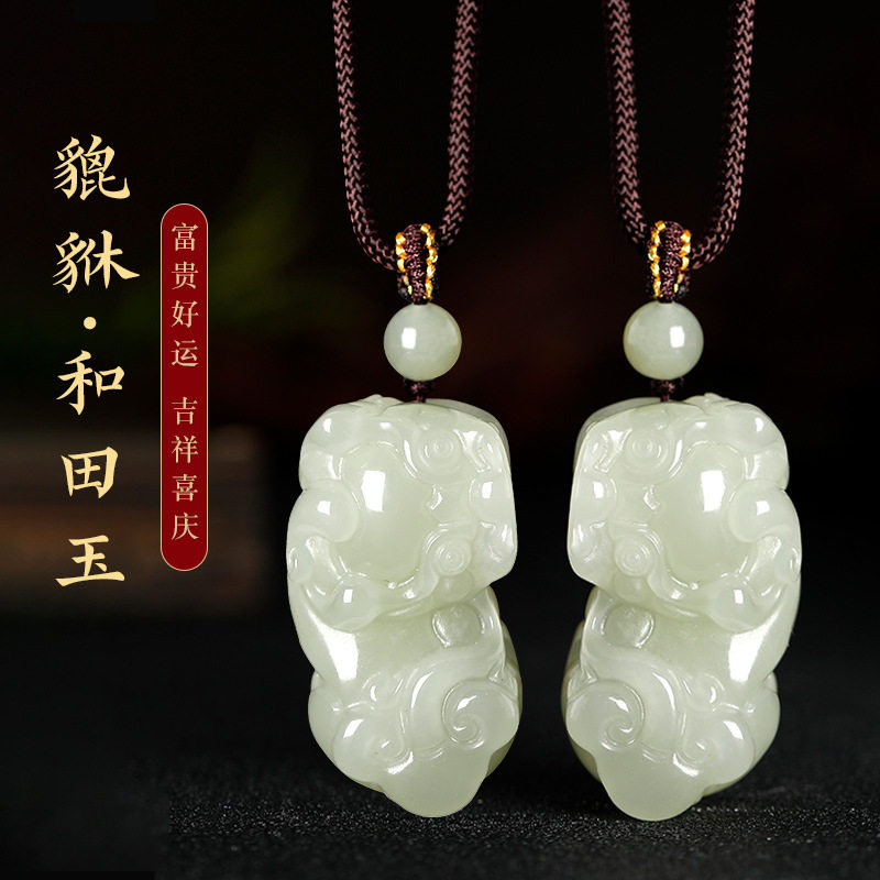 天然和田玉貔貅吊坠男女情侣款项链玉石皮丘招财玉坠玉佩送对象礼