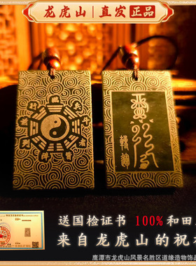 龙虎山发货天然和田玉墨玉五岳真行图玉牌紫微讳转运护身招财吊坠
