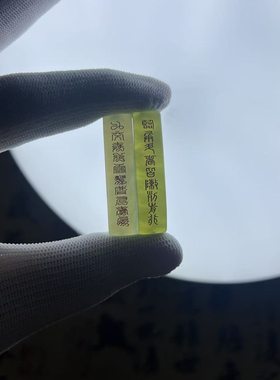 道家雷祖十字经天手牌岫玉福保安九天应元雷声普化天尊道系礼物