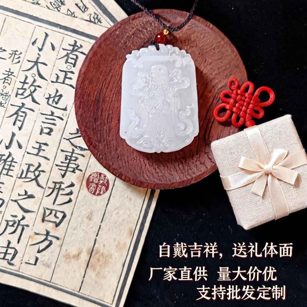 阿富汗玉吊坠平安无事牌白玉财神无事牌玉石挂件钥匙扣地摊货批发