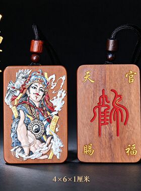 天然雷击枣木白鹤童子吊坠纯手绘天官赐福道系无事牌挂件随身配饰