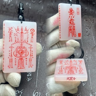 新款2026年马年化年岁文哲无事牌玉皇上帝招财平安玉牌十二生肖款