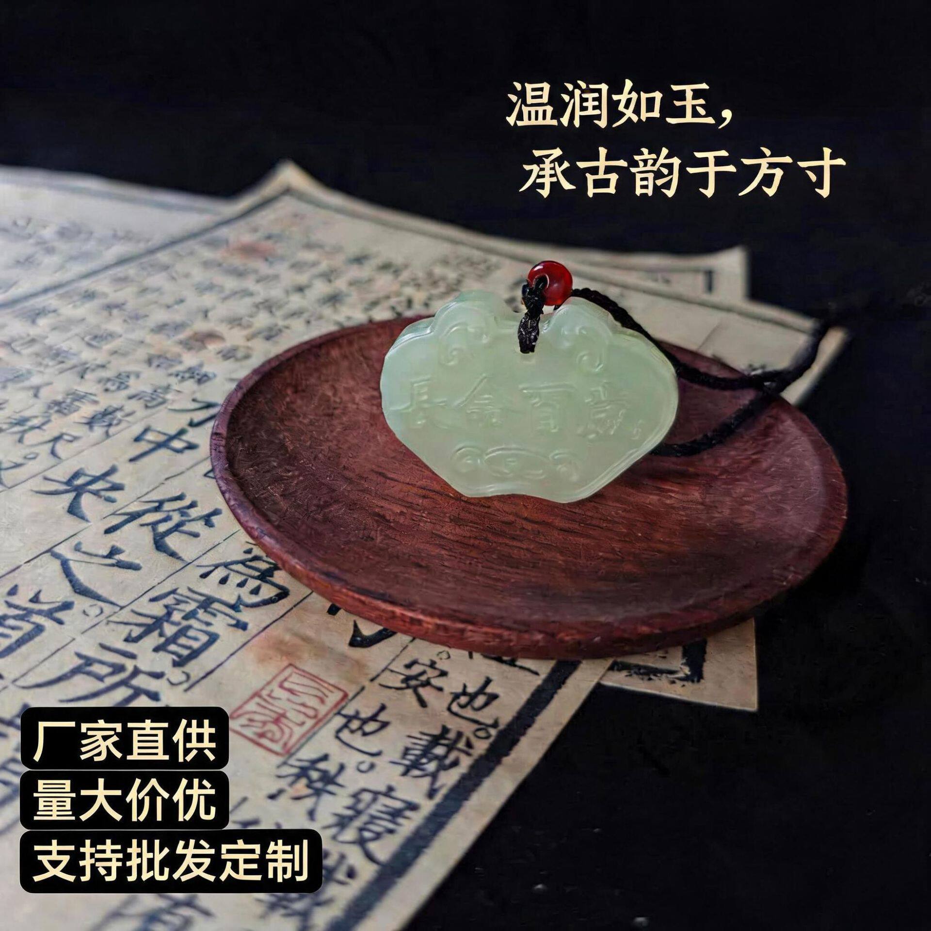 阿富汗玉长命锁吊坠玉石项链平安锁车挂中式服饰玉佩挂件地摊货