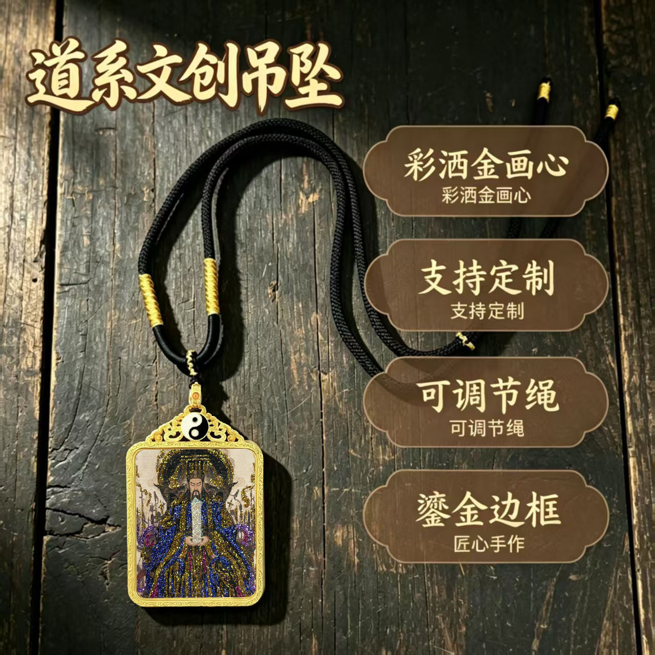 道系文创九天太乙唐卡嘎乌盒项链吊坠龙虎山八卦太极离坤铜壳货源