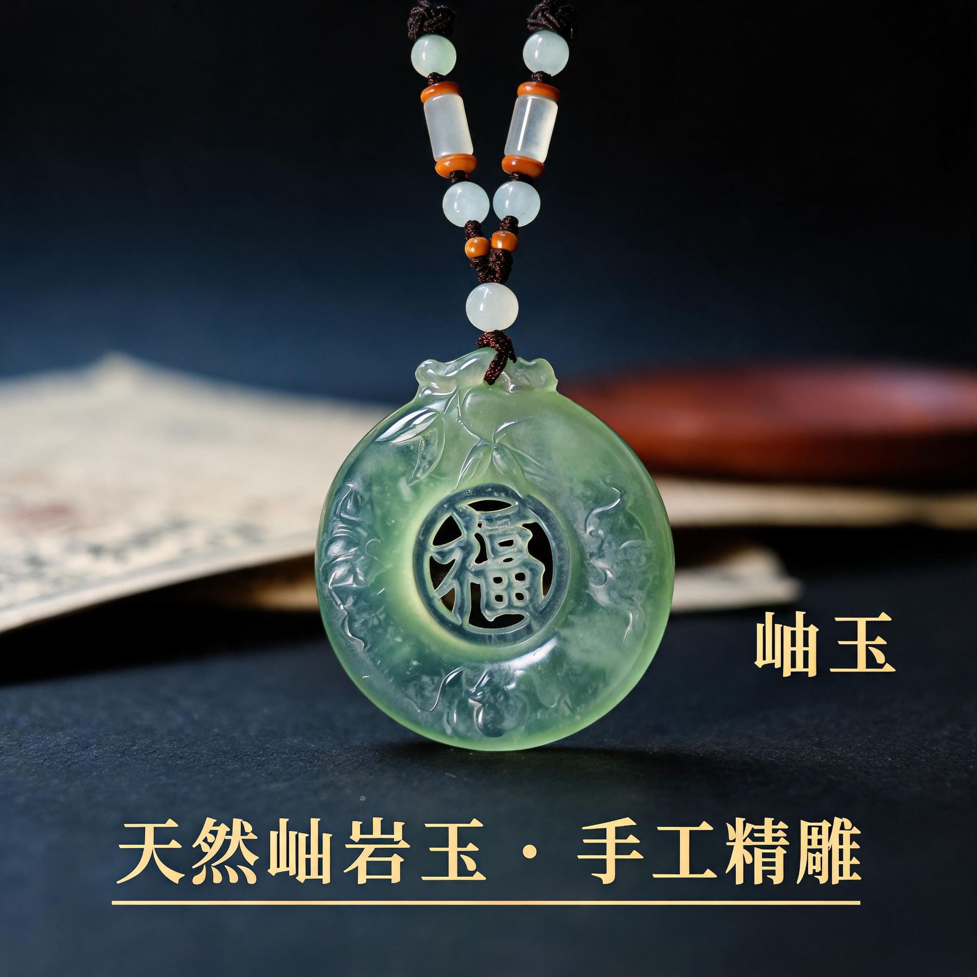 厂家供应岫玉平安扣吊坠竹报平安祈福项链汉服挂件天然玉石批发