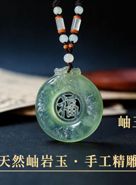 厂家供应岫玉平安扣吊坠竹报平安祈福项链汉服挂件天然玉石批发