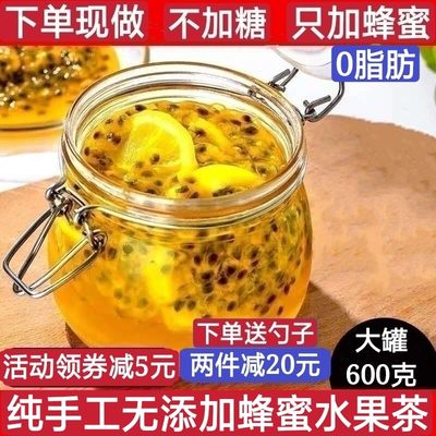 柠檬百香果蜂蜜柚子茶喜跃宝现做