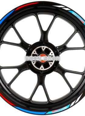 f900R1250GS改装17寸轮毂贴