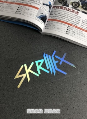 Hidh！全球DJ冠军skrillex全息周边个性贴纸电脑贴手机贴旅行箱贴