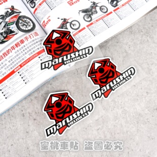 头盔 贴纸 摩托GP比赛赞助商 摩托车 踏板 小牛划痕个性 反光贴