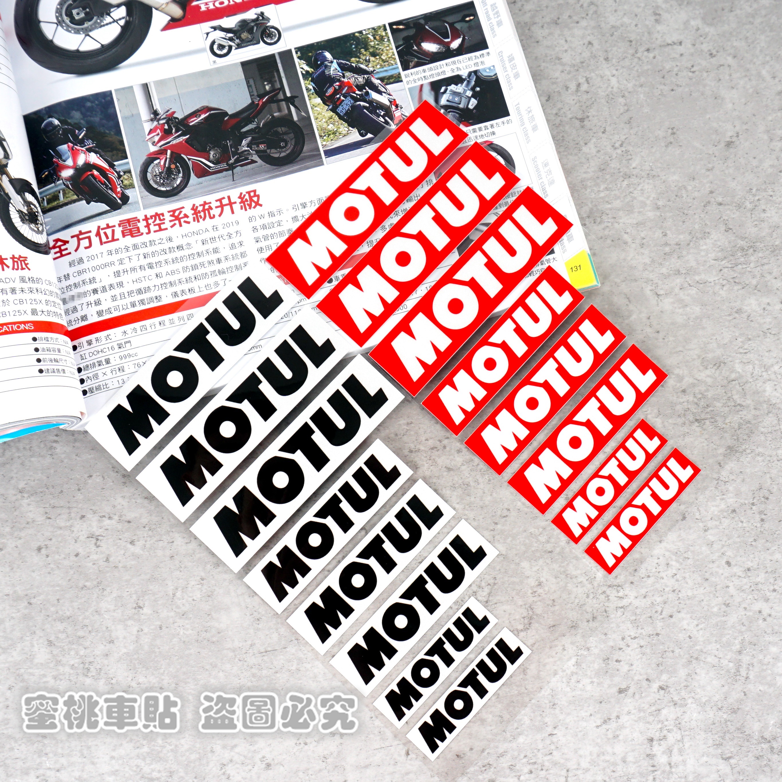 赛道摩托GP贴纸Tmax530侧边条贴 motul 摩特赞助商贴纸 车贴