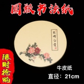 便宜圆型牛皮纸垫纸花开富贵图案圆形意境菜牛皮垫纸圆艺术花边纸