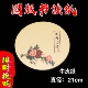 便宜圆型牛皮纸垫纸花开富贵图案圆形意境菜牛皮垫纸圆艺术花边纸