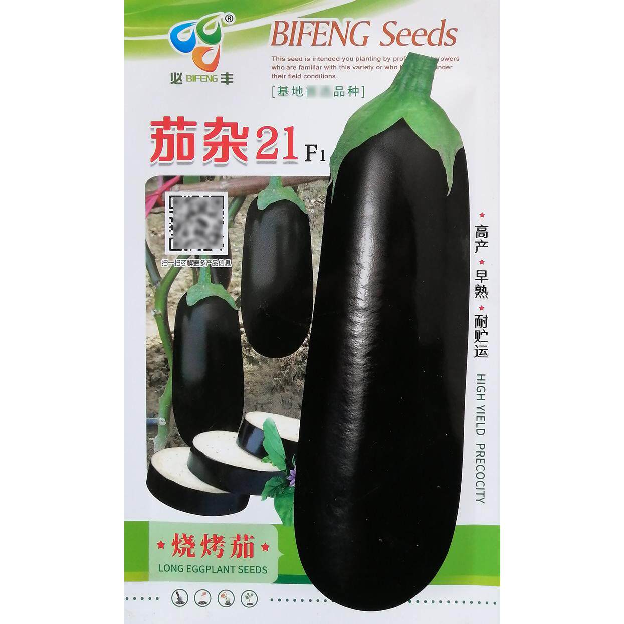 烧烤茄种子紫黑茄子种籽