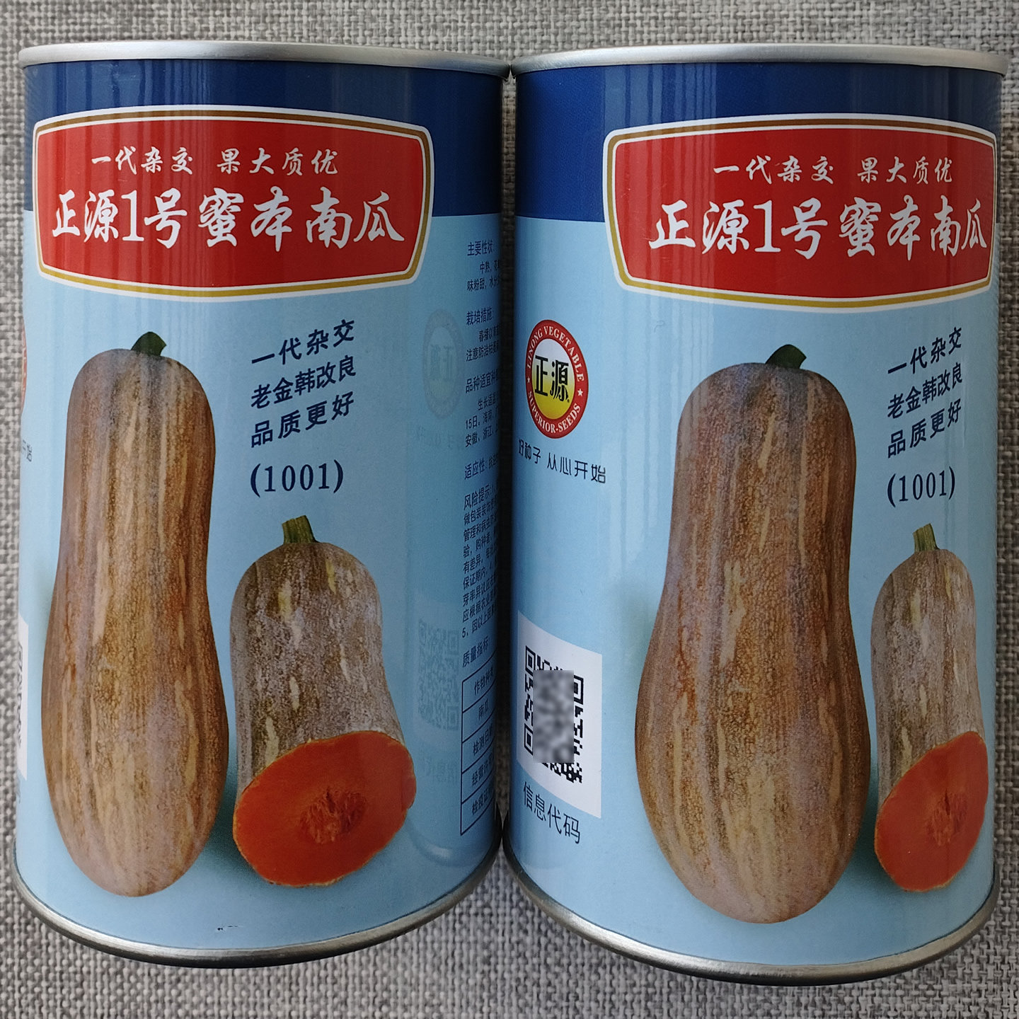 正源1号蜜本南瓜种子老金韩改良南瓜种籽橙黄皮肉厚橙红高产抗病