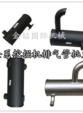 卡特E320C消音器发动机消声器排气管连接尾管烟筒鸿安消声器配件