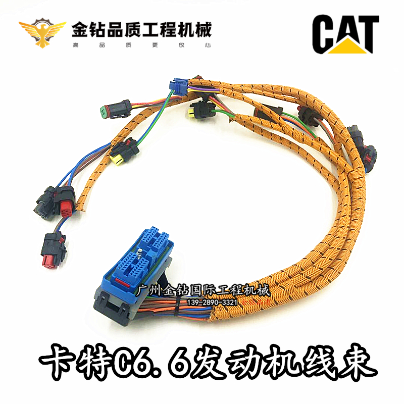 挖掘机卡特320 323 C D全车线束C6.6发动机线束插头线路 电路配件