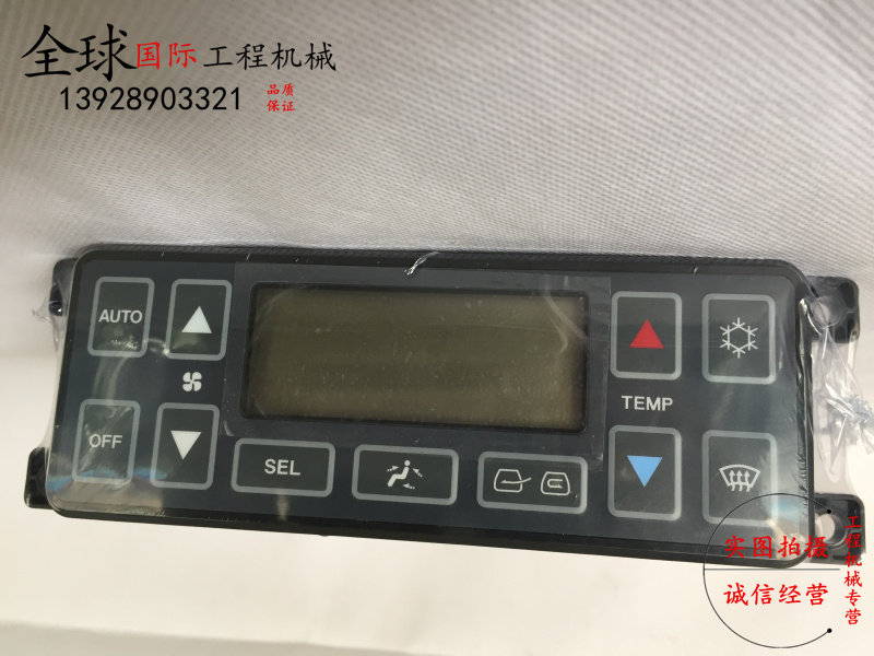挖掘机大宇斗山DX55 60 150 260 225 380 420厦工822空调控制面板
