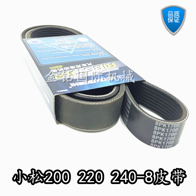 挖掘机小松PC200 220 240-8发动机风扇叶皮带三星进口空调皮带