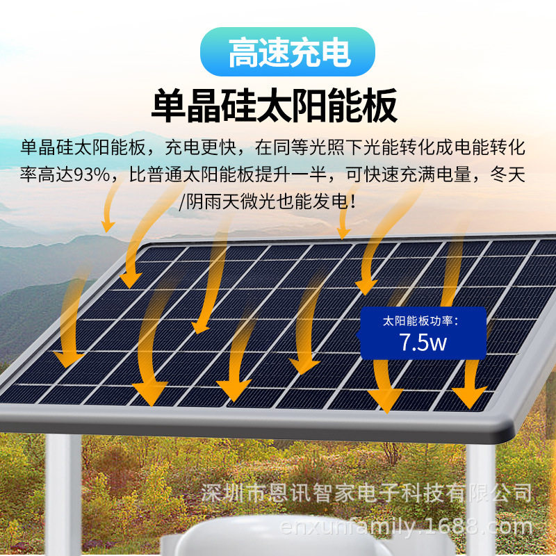 V380PRO OUTDOOR SOLAR HEAD LOW POWER CONSUMPTION WATERPROOF WIRELESS WIFI MACHINE SMART