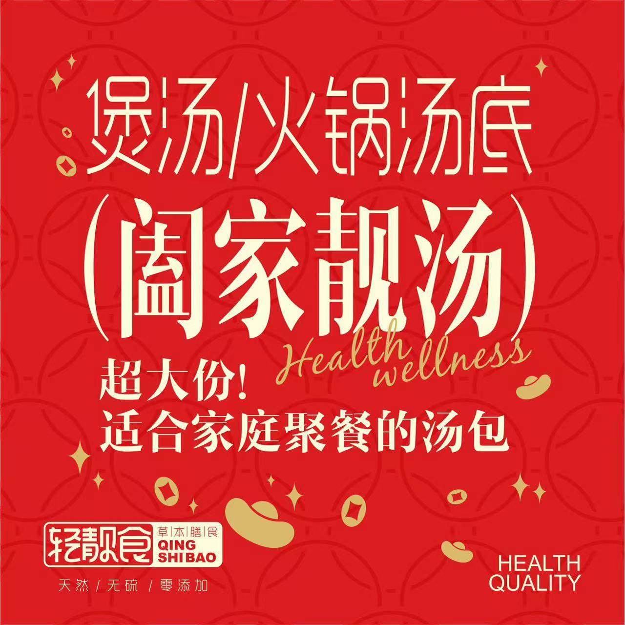 广东汤料干货药膳养生汤料炖汤料包组合九珍菌菇汤椰子鸡汤四神汤,传统滋补营养品,药膳养生汤料,淘宝优惠券,粉丝福利购,淘宝优惠卷