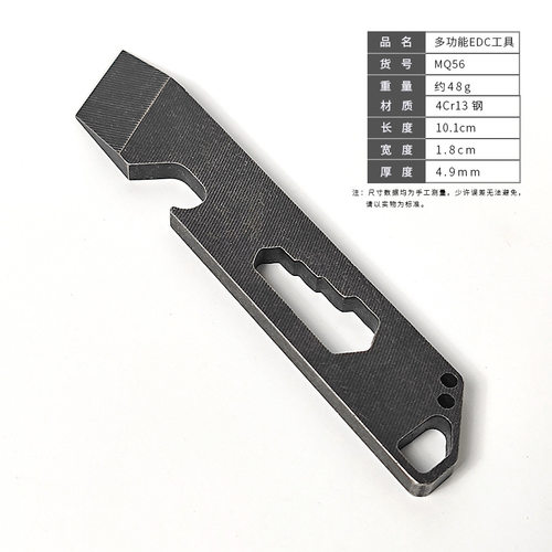 多功能EDC工具起子撬棍开瓶器